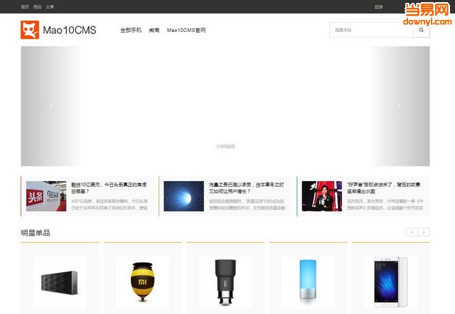 Mao10CMS(购物分享系统源码php) v8.0.4 最新