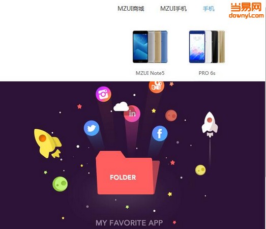 魅族官网导航加焦点图效果(jQuery)