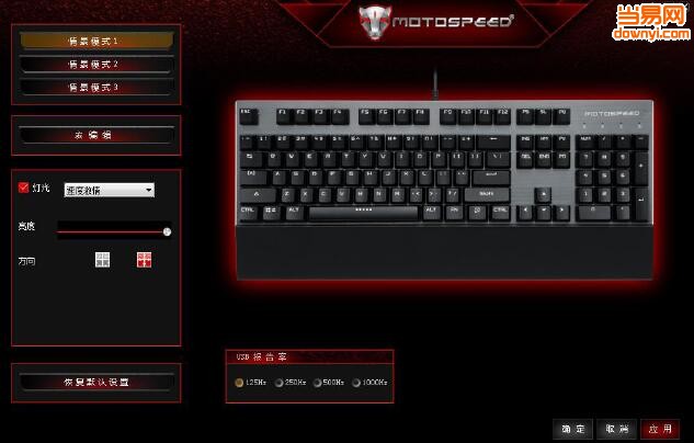 摩豹ck108宏定义机械键盘驱动