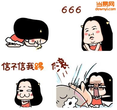 软件标签 牛轰轰 牛轰轰qq表情包第四季,表情有:赞,666,信不信我踢