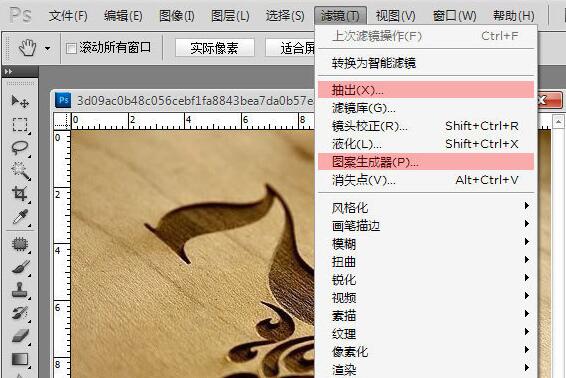 patternmaker.8bf(photoshop图案生成器) 中文版0
