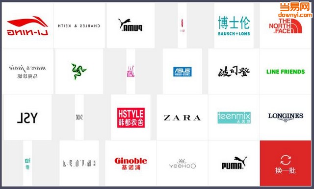 品牌LOGO换一批动画(JQuery)