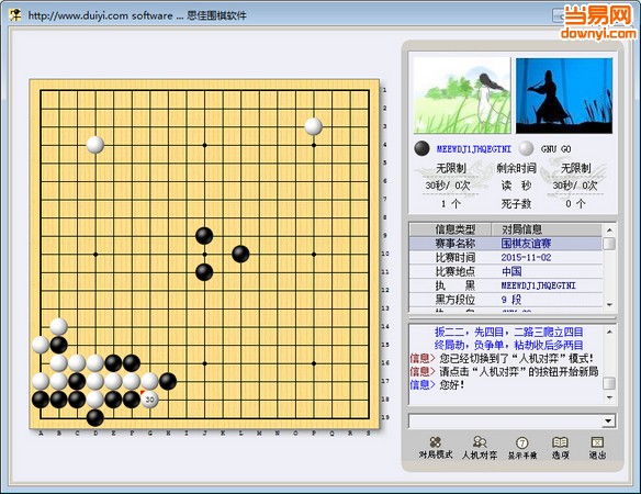 思佳围棋软件 v3.3.8 免费版0