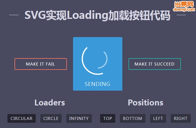 SVG实现Loading加载按钮效果下载