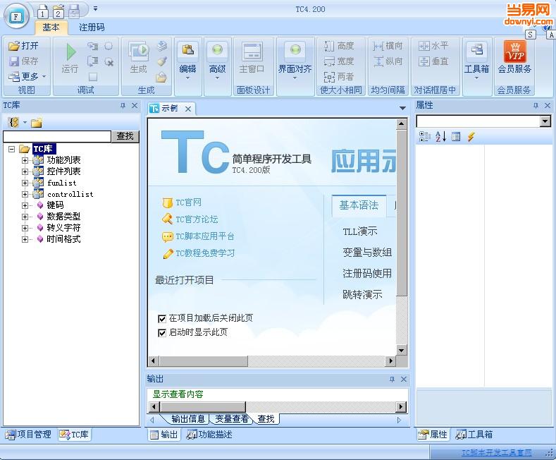 TC脚本开发工具 截图0