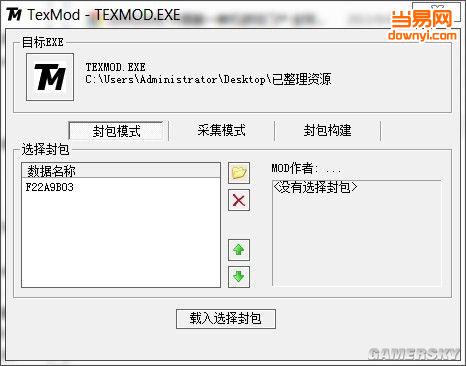 TexMod中文版