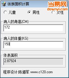 体表面积计算器