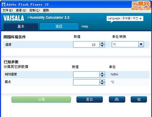 Vaisala Humidity Calculator(空气湿度计算)