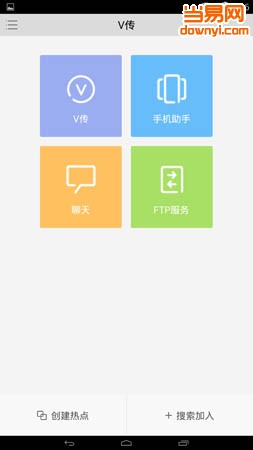 vivo手机助手app v4.6.34 安卓版0