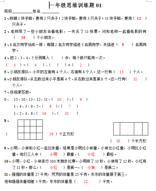 幼儿园小班实习教案范文_幼儿教案范文小班_幼儿小班教案。 数学