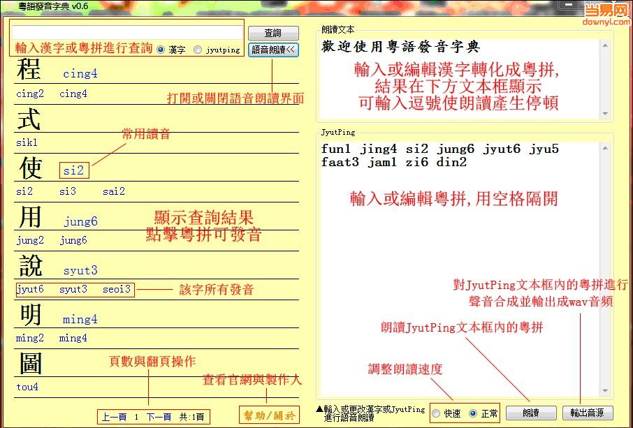 亘怎么读音粤语 yueyufayinzidian.jpg