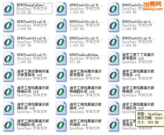 造字工房字体包(24款) ttf免费版1