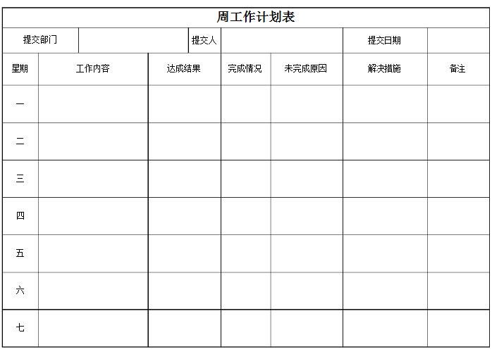 个险经理三月份工作计划 保险公司工作总结与计划