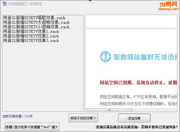 ZKE纯音机架效果伴侣(音效处理软件)