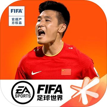 fifa足球世界下载安卓版