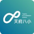 天府八小校园管理