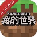 minecraft国际版1.17