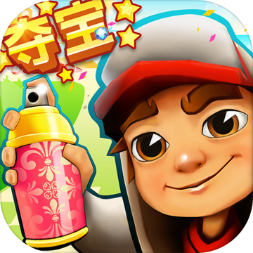 地鐵跑酷雪地版