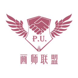 畫師聯盟免費版