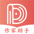 作家助手app