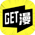 get漫去广告