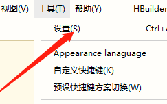 hbuilder怎么改变背景颜色