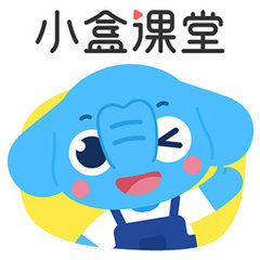 小盒课堂最新版本