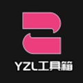 yzl工具箱正版软件