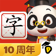 熊猫博士识字免费版