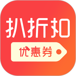 扒折扣app