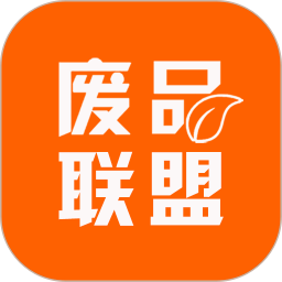 廢品聯(lián)盟回收app