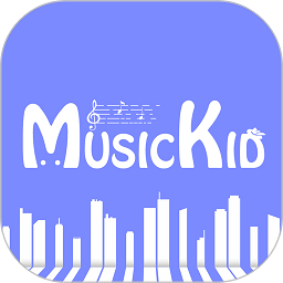 MusicKid陪練app