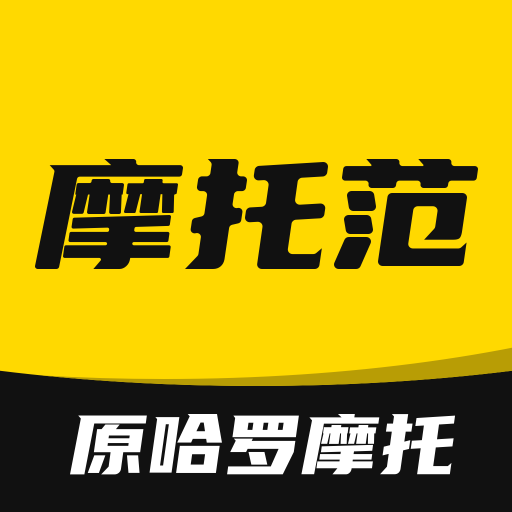 哈罗摩托app