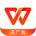 WPS Office 精简手机版