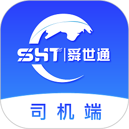 舜世通app司机版