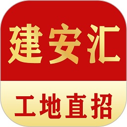 建安汇app