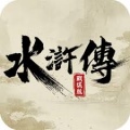 水滸傳上下分注冊送