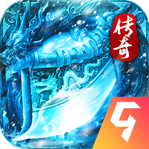 龙城传奇