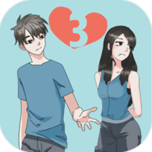 拆散情侶大作戰3