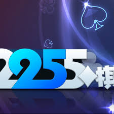 2255棋牌
