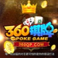 360棋牌