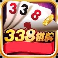 338棋牌