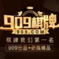 909棋牌
