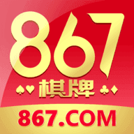 867棋牌