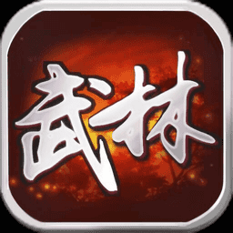三国群英传2武林群侠传