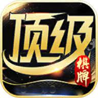 78668頂級棋牌