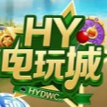 hy棋牌电玩城