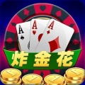 ag炸金花