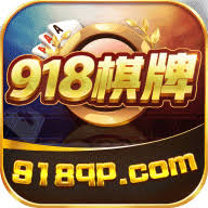 918棋牌