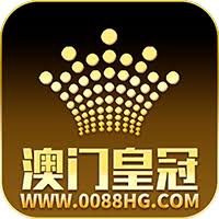 澳门皇冠